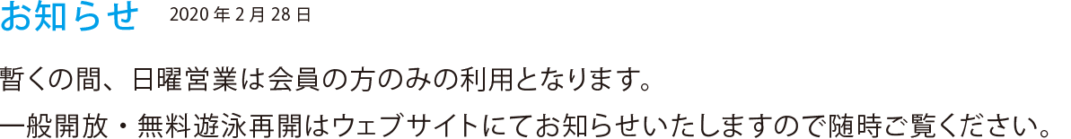 2020年2月28日