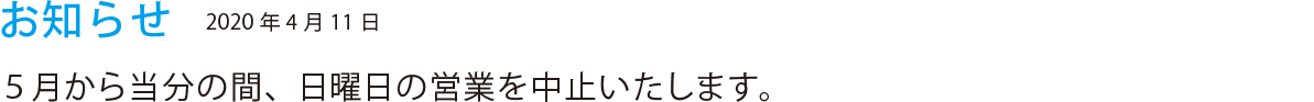 2020年4月11日