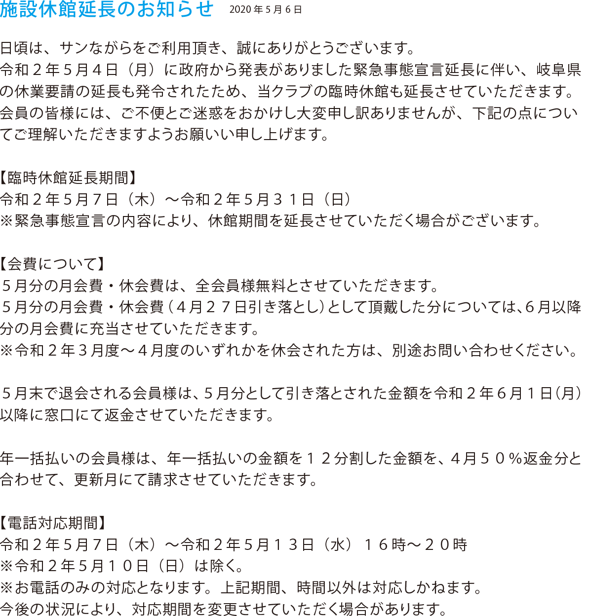 2020年5月6日