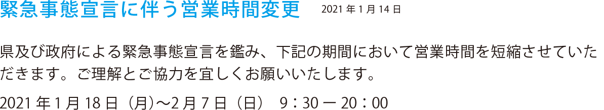 2021年1月14日