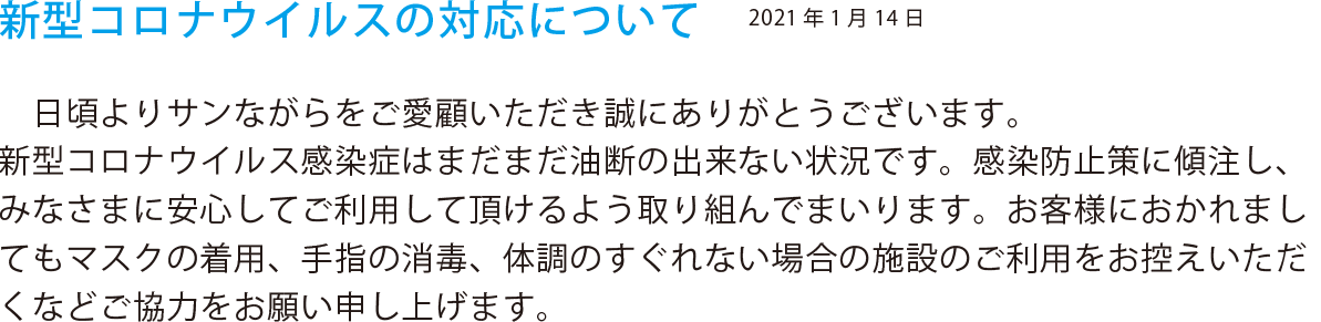 2021年1月14日