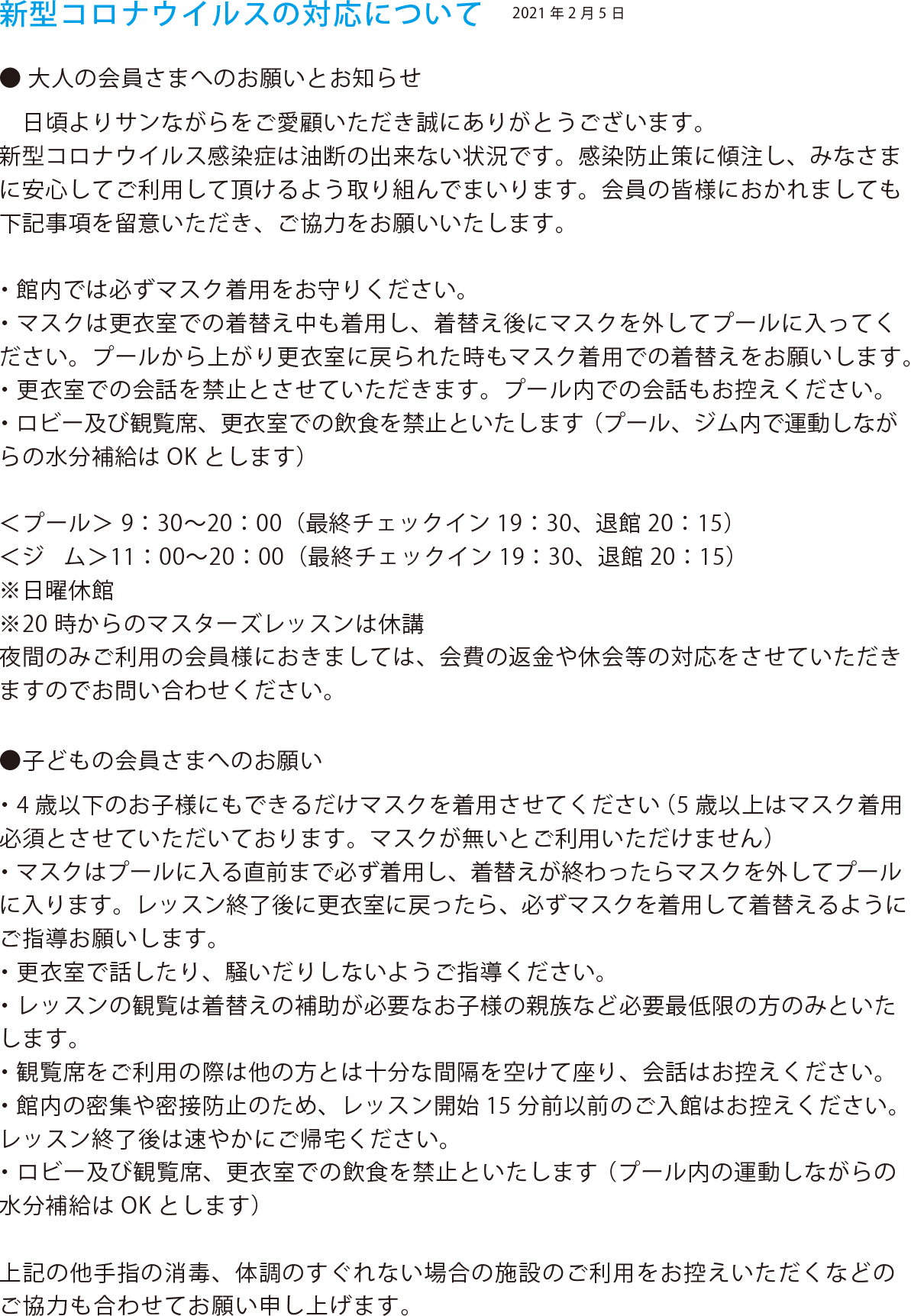 2021年2月5日