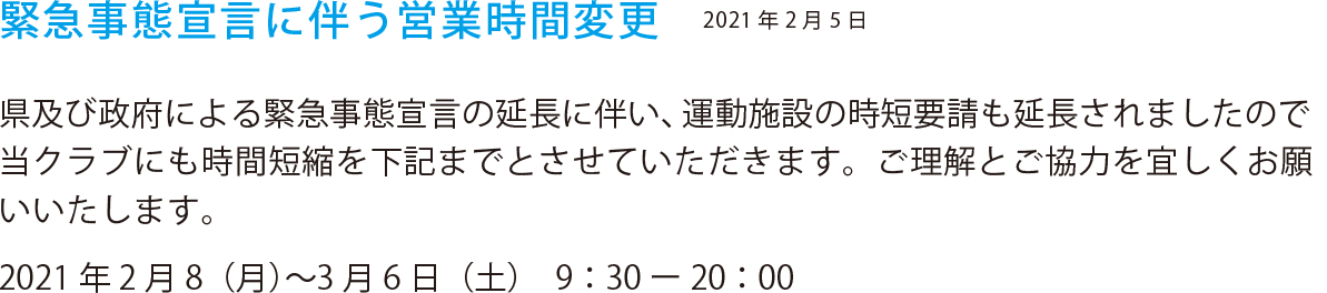 2021年2月5日