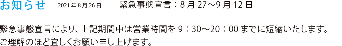 2021年8月26日