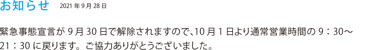 2021年9月28日